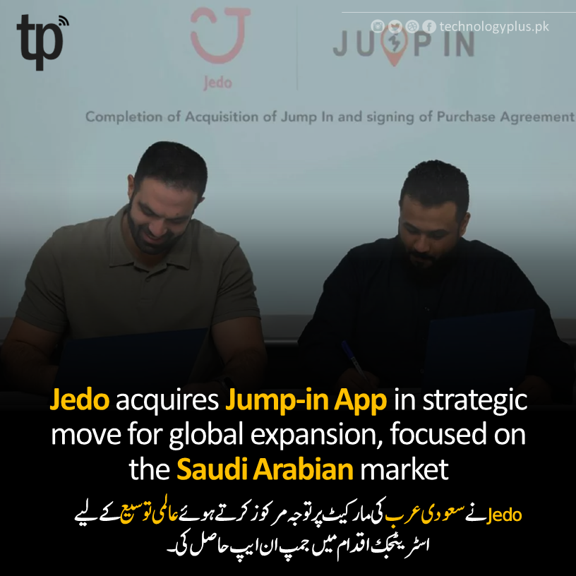 TimesOfChitral's tweet photo. Dutch #Jedo has announced it acquired @Jump-in App  #Saudi_Arabian_market.

#IT_Jobs #IT_Company_Job #Data_Analyst_Jobs #Sociam_Media_Manager_Jobs #Media_Manager_Jobs #Jobs2024 #TodaysJobs #pakistanjobs #jobs #pakistan #jobsearch #jobsinpakistan #jobsinlahore #jobsinkarachi https://t.co/mRA9UIU0sk