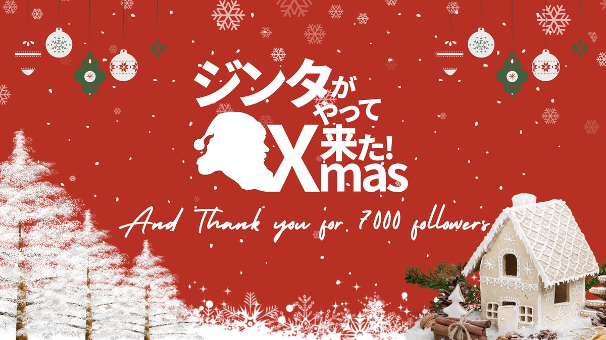 k_jinta's tweet photo. #ジンタクロース
の遅すぎるクリスマスプレゼント企画

“”クリスマスプレゼント“”
“”フォロワー7000人突破“”
“”今年1年の感謝“”

をまとめて、プレゼント企画を行います

まず第①弾は先日行った
「膝関節セミナー」
前半30分のアーカイブ動画
をプレゼント🎁

欲しい方は
・いいね＆RT
・いいね＆RTのスクショをDM

期限は30日23:59まで
※それ以降は見れなくなります