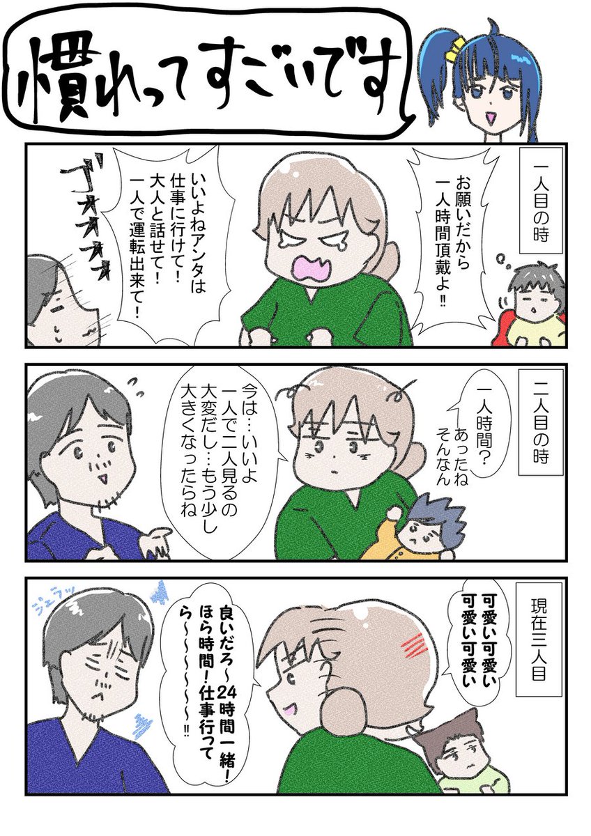 極論、これ
これで今年の投稿は最後となります🤗
良いお年を～～～ #育児漫画 #YOMcoma 