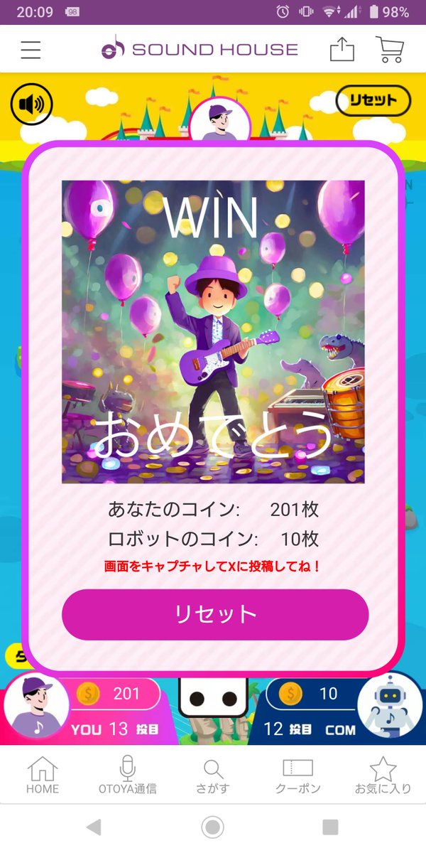 Sion_Aries_FF14's tweet photo. #サウンドすごろく
いえす勝利 https://t.co/BHsKC25PEy