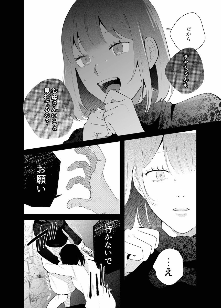 クソみたいな現実から逃げた先はヤリチン金無し夜勤コンビニバンドマンでした [THE猥談] | DLsite がるまに(null)｜無料エロ漫画試し読み