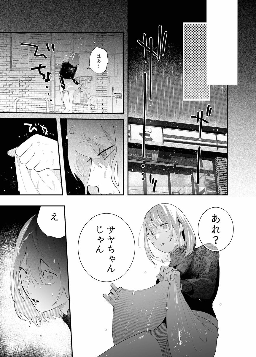 クソみたいな現実から逃げた先はヤリチン金無し夜勤コンビニバンドマンでした [THE猥談] | DLsite がるまに(null)｜無料エロ漫画試し読み