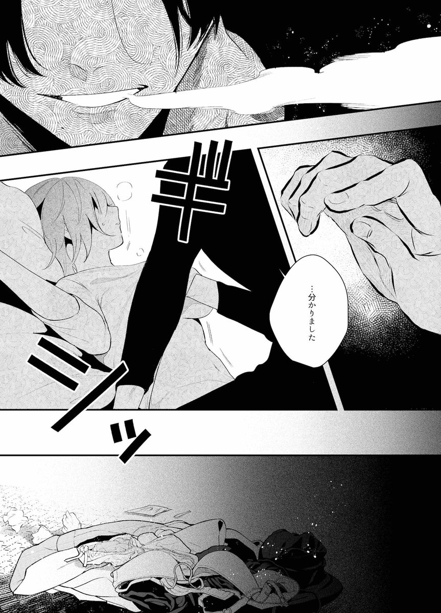 クソみたいな現実から逃げた先はヤリチン金無し夜勤コンビニバンドマンでした [THE猥談] | DLsite がるまに(null)｜無料エロ漫画試し読み