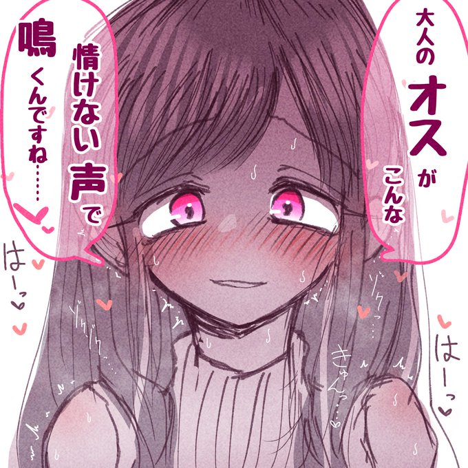 #今年一番伸びた絵を貼る

あはっ……♡ 