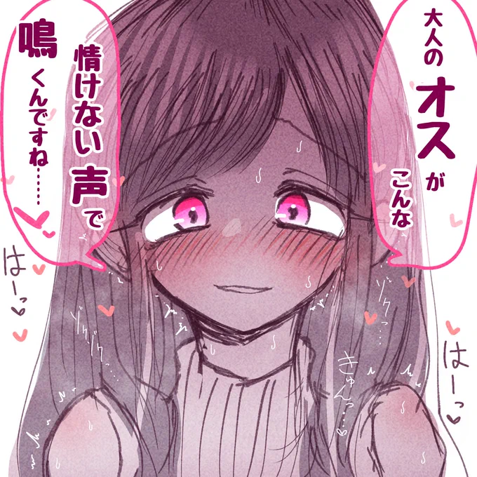 #今年一番伸びた絵を貼る

あはっ……♡ 