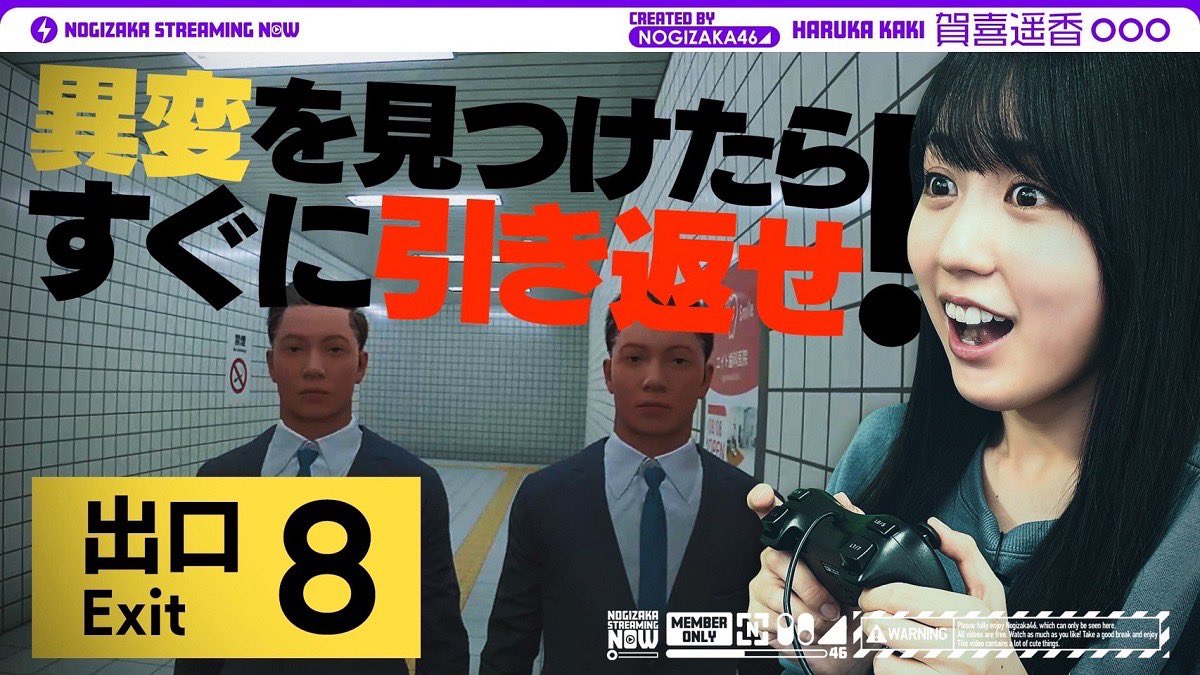 乃木坂46 8点 乃木坂46「Same numbers」MVで表された数字の「8」と無限大の