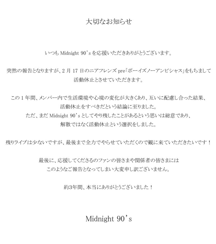 大切なお知らせ