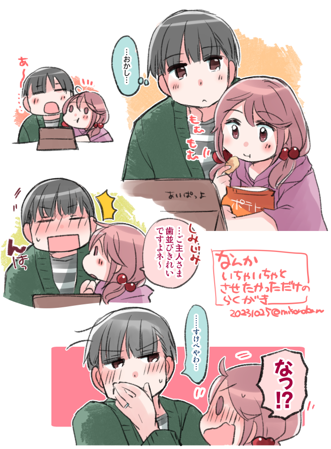 #今年も残りわずかなのでお気に入りの4枚を貼る  今年もさざなみさん(時々ご主人さま)いっぱいでお届けしました🍓