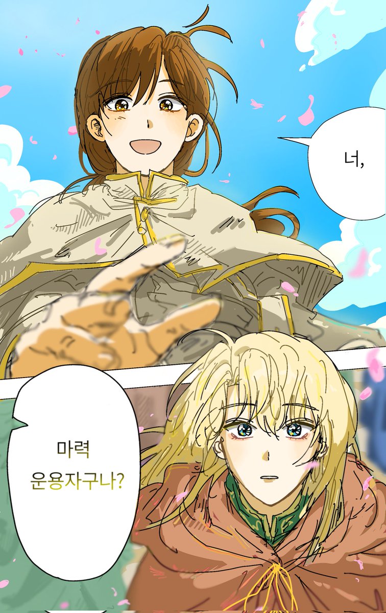 #변서황
잊지못할 첫만남