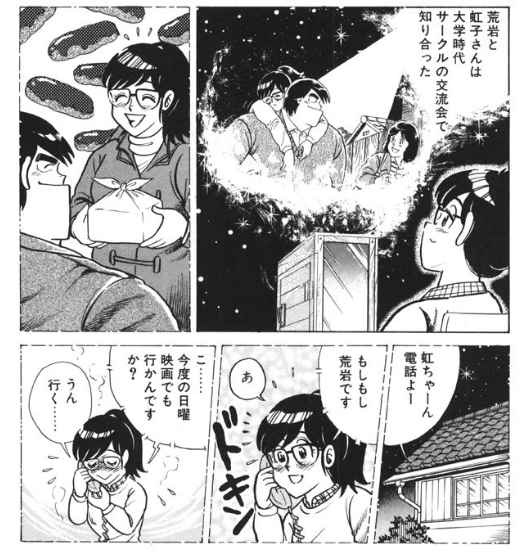 クソッ…このアゴ男め…俺の虹子を……(NTRオタク 