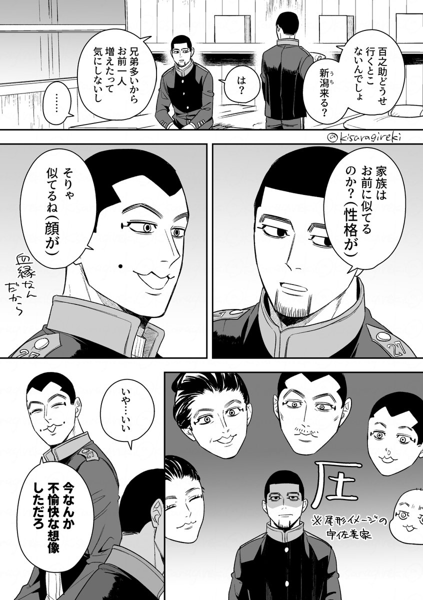 帰省前の上等兵ズ。
※諸々ふわっとしてる。 