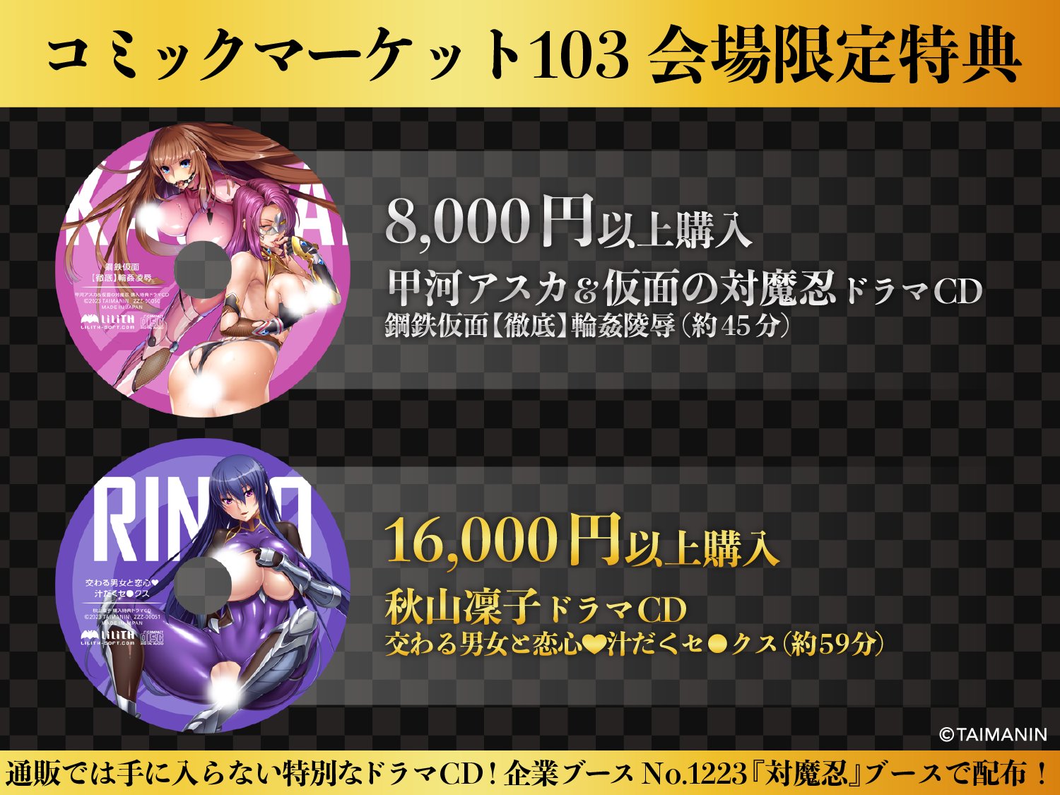 対魔忍 秋山凜子 高坂 静流 ドラマCD - アニメ
