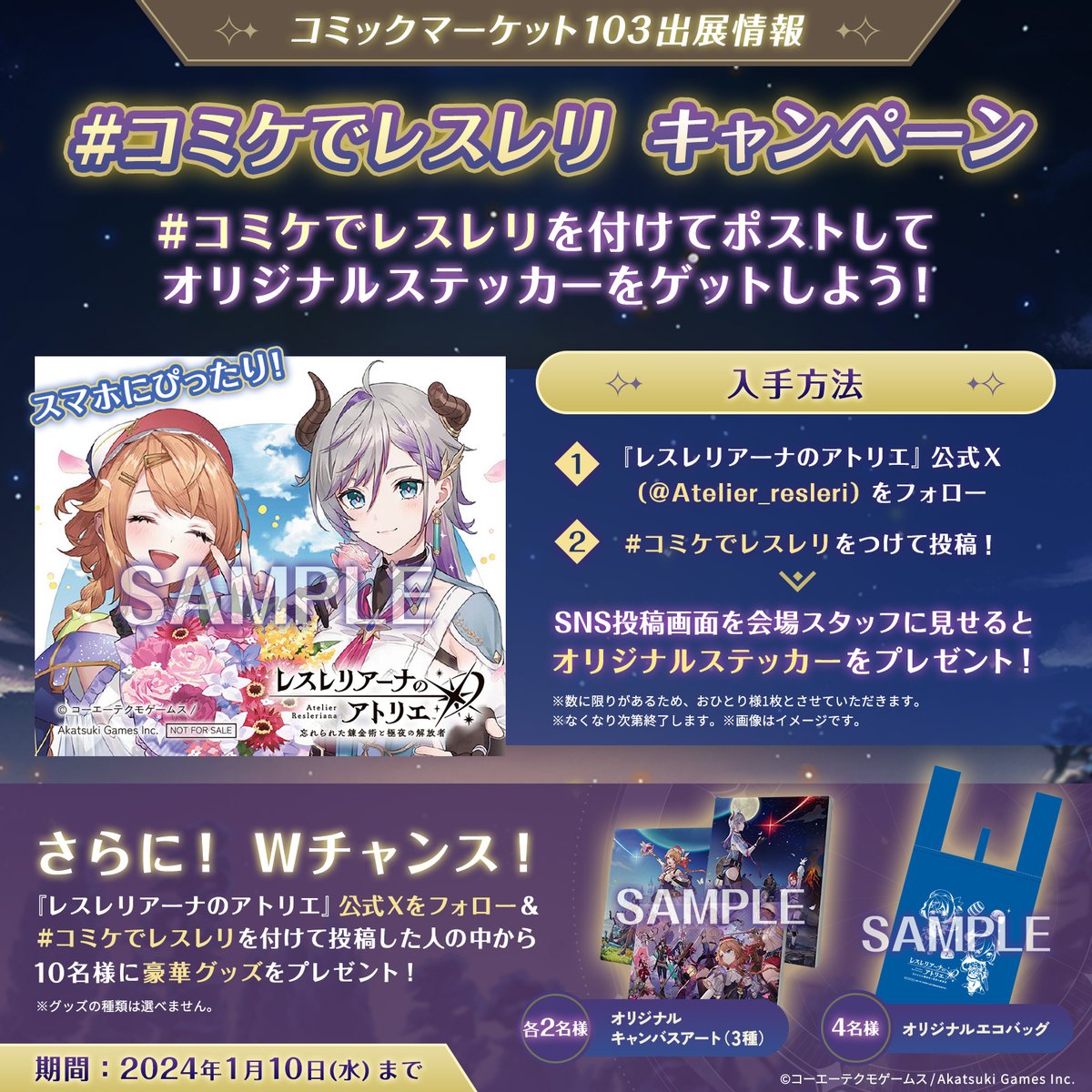 レスレリアーナのアトリエ@好評サービス中！ on X: 