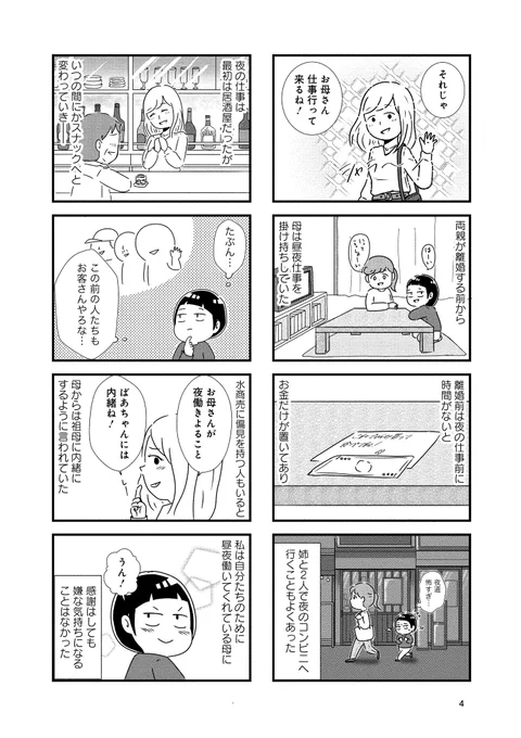 (2/7)