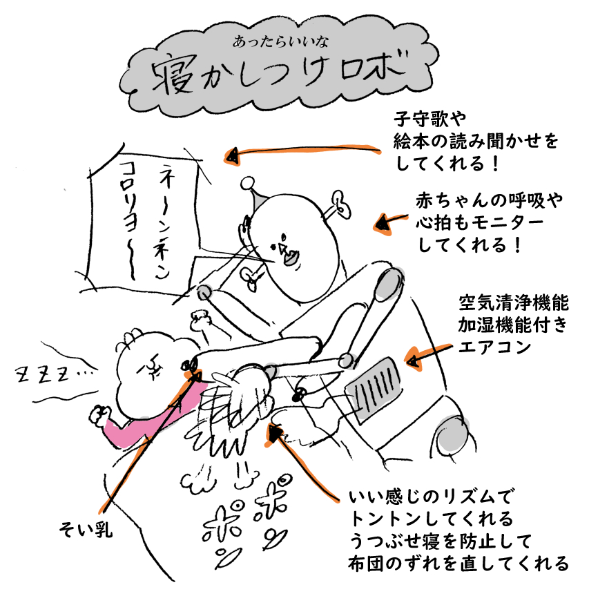 育児中、切実に欲しかった家電