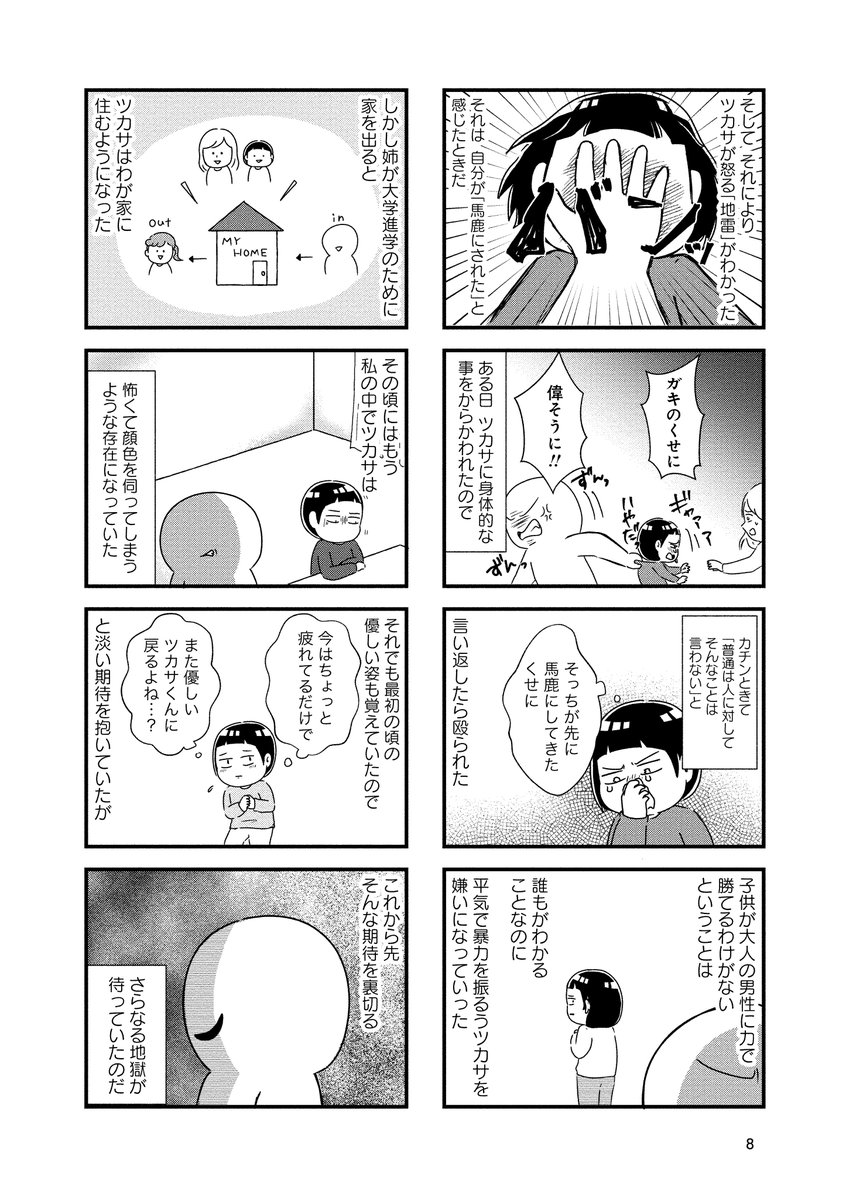 (3/7)
