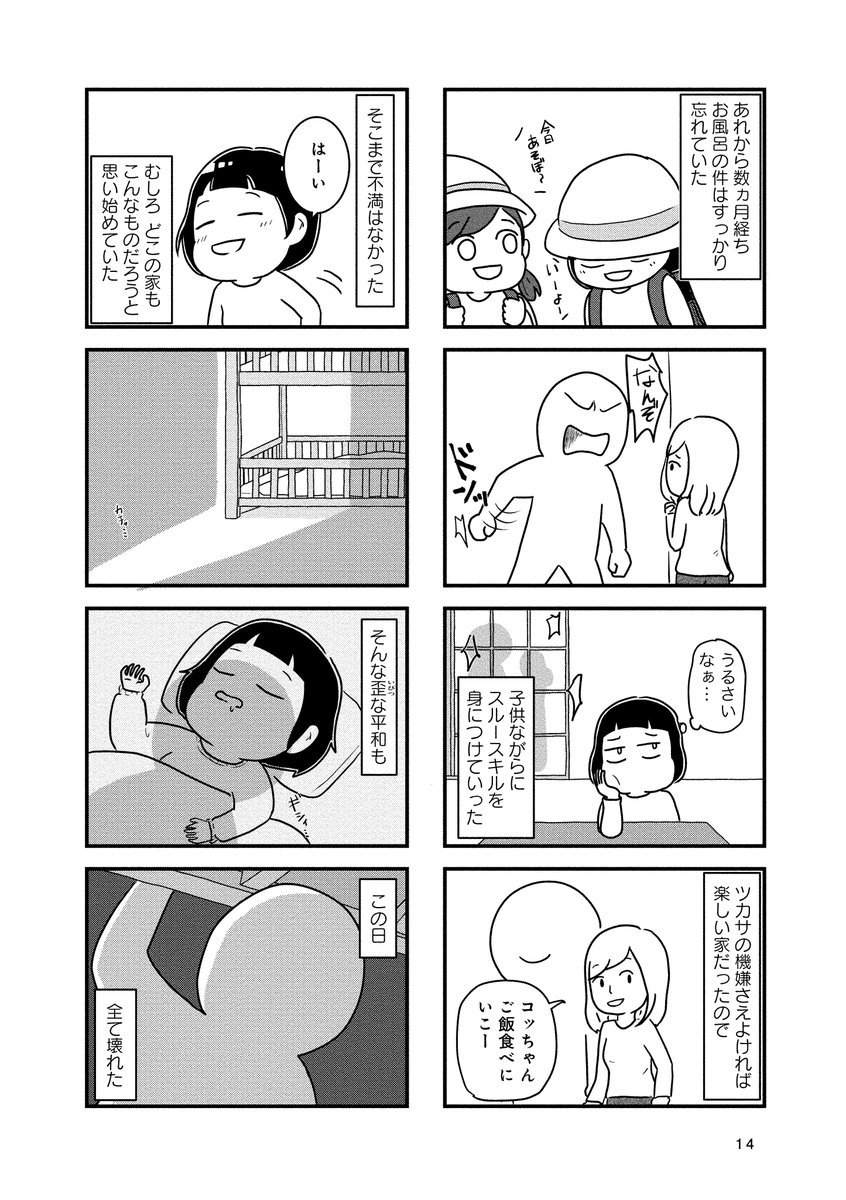 (5/7)