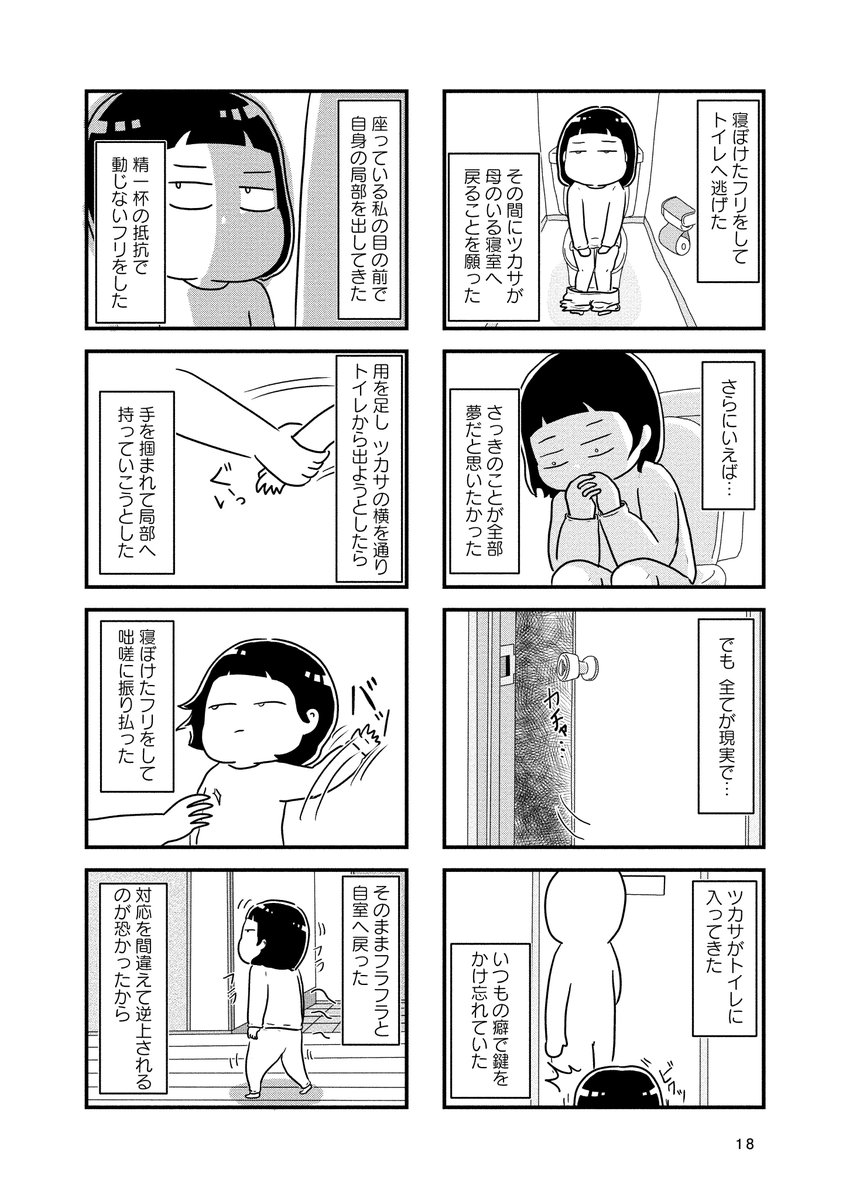 (6/7)