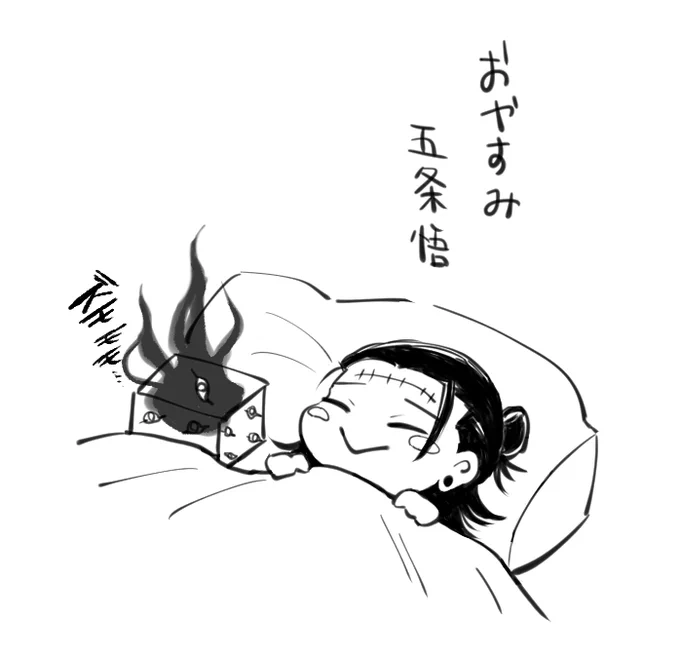羂ちゃんと獄門疆 