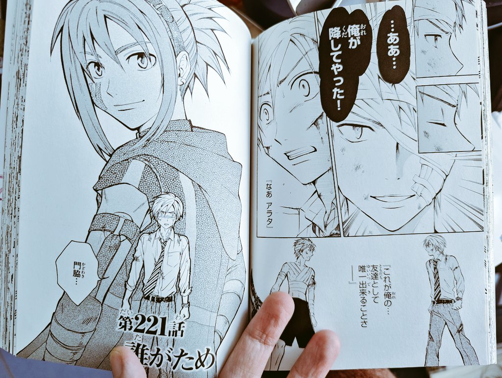 #アラタカンガタリ
 #こぼれ話 「アラタウラガタリ」
イキス編まで来た、やっとこ
リマ⑫⑬辺り

「息を吸う 」って意味です。
能力は「匂い」なんですけど、鼻ね。口呼吸て顔崩れるから鼻呼吸だよね(なんの話)

イキスこそ、コミックスとものすごいキャラデザ変えました。 