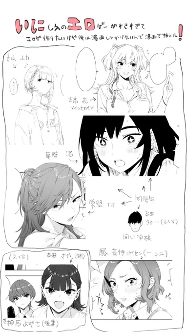 いにエロ! 