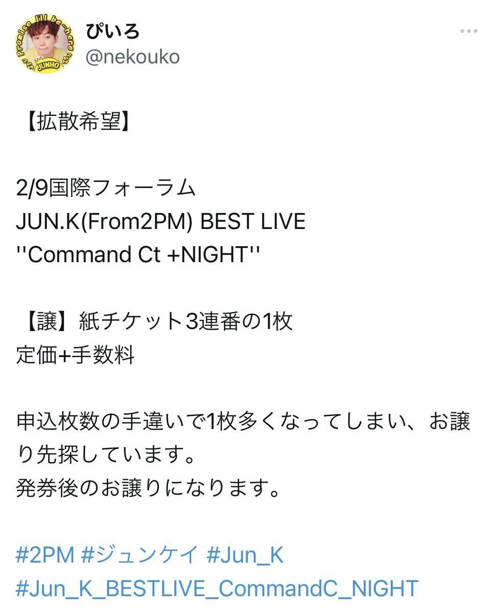 nekouko's tweet photo. おかげさまで、チケットのお譲り先が決まりましたので、元ポストは削除いたします。
リポストしていただきました皆さま、ありがとうございました🙇‍♀️ https://t.co/j1cDQ2aK4h