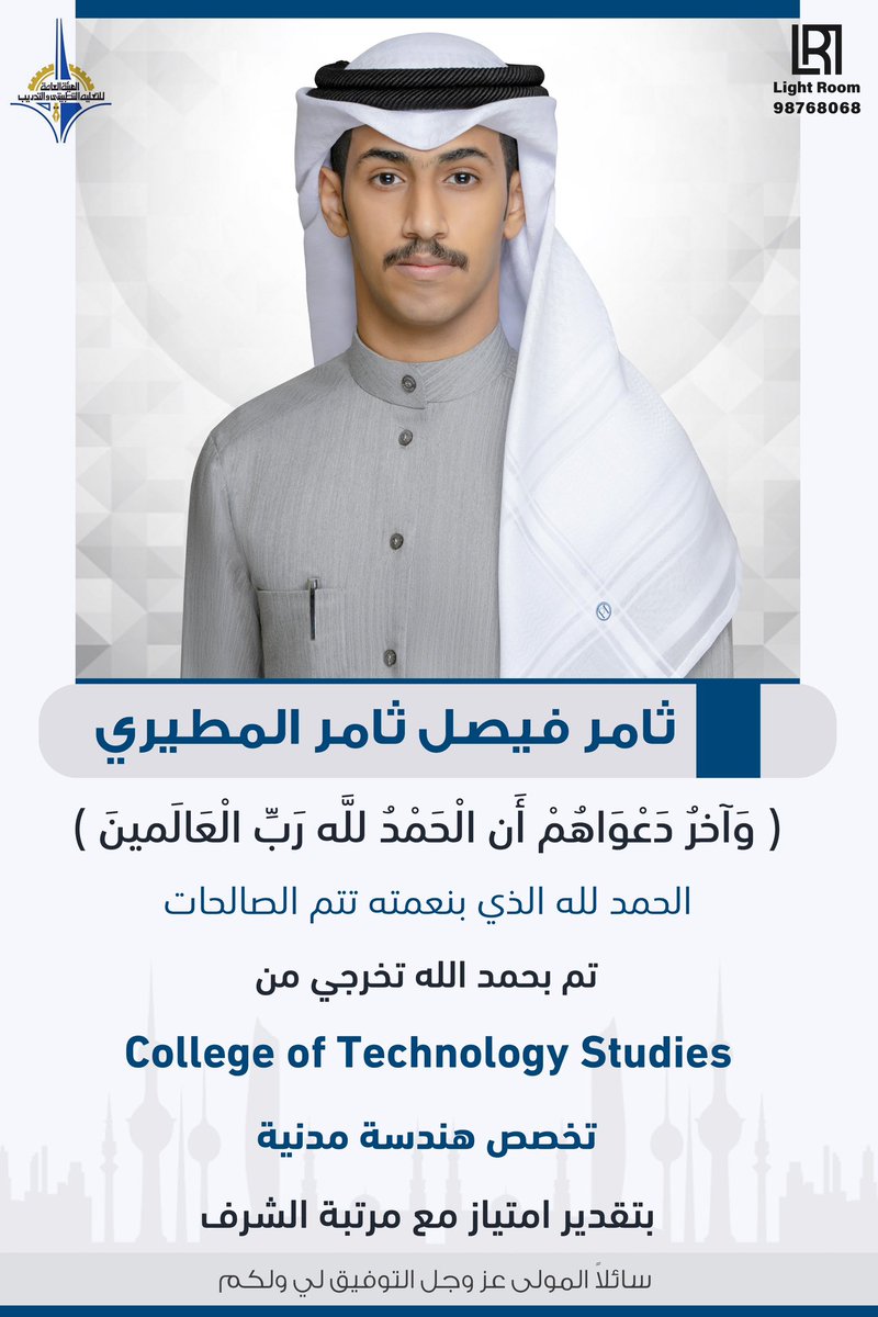 الحمدلله عند البدء وعند الخِتام 🎓.