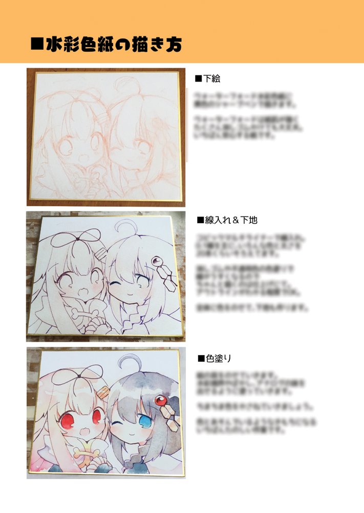 冬コミ(C103)新刊の艦これ本。 水彩で色紙に描いた艦これ絵をまとめたり、作成中の写真を収録しています。  ✨1日目 土曜日 東 "メ" 01b (艦これ)  ✨2日目 日曜日 西 "ひ" 18b (創作)  艦これスペースでは初頒布の総集編、アナログ原画と色紙もあります～!  #さかなのマーチC103情報