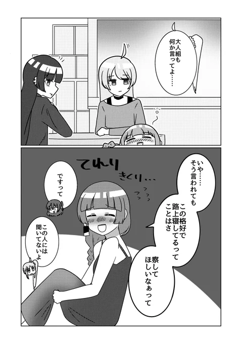 R18にしたくない(4/5)