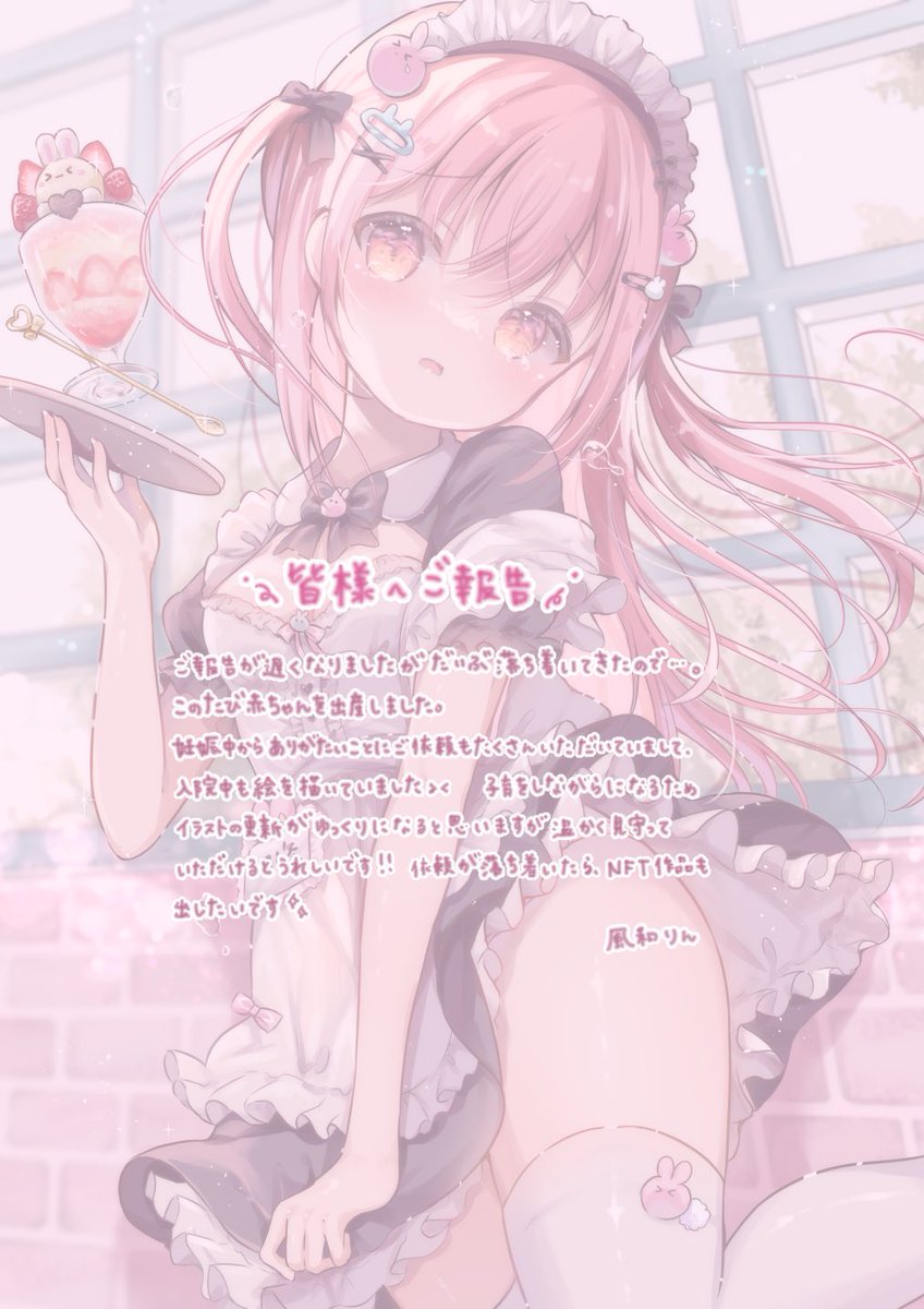 FūwaRin.eth🍼風和りん | NFT artist☁️🇯🇵💭 tweet media