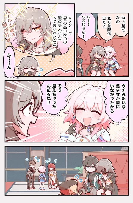 可愛いが正義
#三月なのか
#スターレイル #HonkaiStarRail 