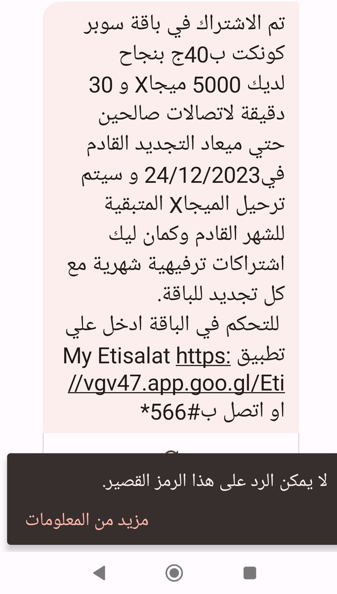 hoss_sayed's tweet photo. اتصالات مصر خفضوا الباقة للنص بداعى انها مبقيتش سوشيال ميديا بس
نصبوا عليا بعد ما اشتركت فيها 
@EtisalatEgypt https://t.co/iZu5u2ydaD