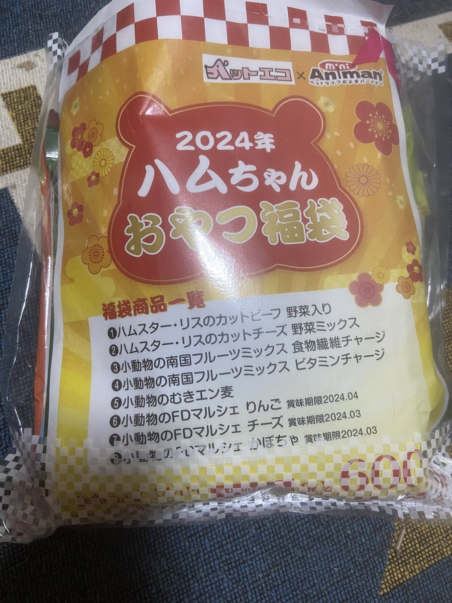 mochi_potes's tweet photo. こんなにたっぷり入って600円は安すぎる🥺✨️
即買い。
うちのモモちゃんずにあげる用ෆ⸒⸒⸜( ˶'ᵕ'˶)⸝ https://t.co/i8cZWwkJed
