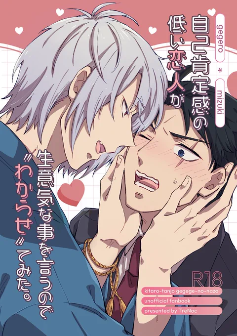 2024/02/11 新刊サンプル【父水】 | たから #pixiv   目途が立ったのでサンプル上げました～R18部分はピクシブに置いてますよろしくお願いします～‼️‼️