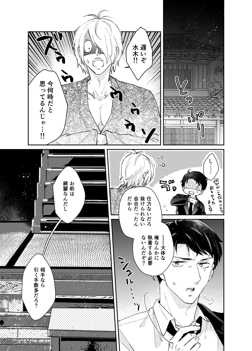 2024/02/11 新刊サンプル【父水】 | たから #pixiv   目途が立ったのでサンプル上げました～R18部分はピクシブに置いてますよろしくお願いします～‼️‼️