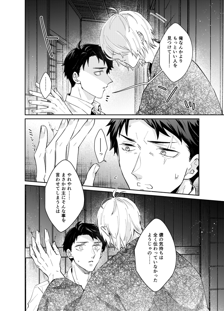 2024/02/11 新刊サンプル【父水】 | たから #pixiv   目途が立ったのでサンプル上げました～R18部分はピクシブに置いてますよろしくお願いします～‼️‼️