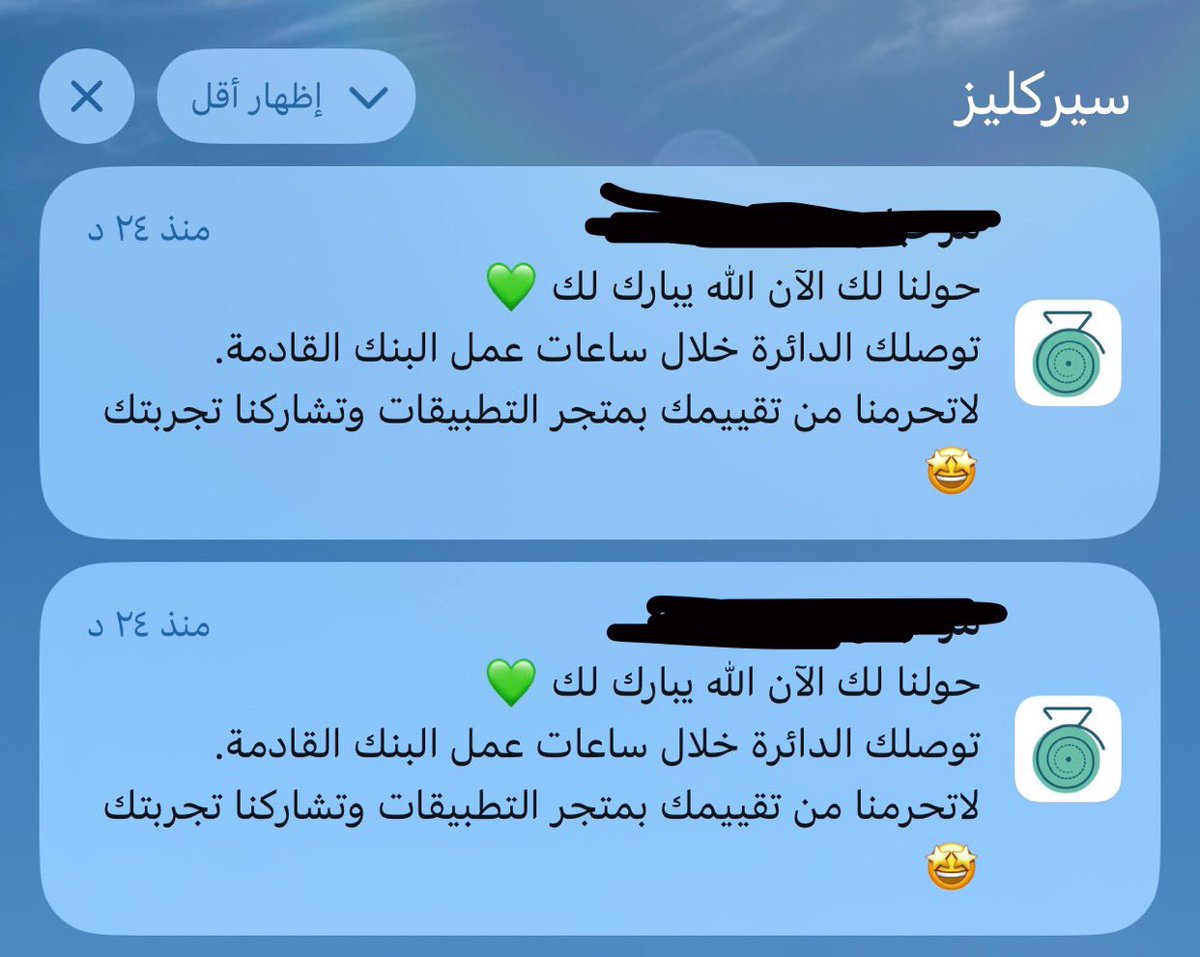 Dede_595's tweet photo. @circlys انتو فنانين والله 🤩
التاريخ المتوقع للاستلام كان ٠١ يناير، ونزلت اليوم ٢٨ ديسمبر
حقيقي حق علينا نكتب الكويس، لانه تعليقات تويتر جابتلي الرعب 
مشتركة معاكم في دائرتين وكلها استلامها شهر ديسمبر، ونزلت كلها قبل الوقت المتوقع
مره شكرا لكم ولمصداقيتكم 👍🏼 https://t.co/WNXVN8Dl0a