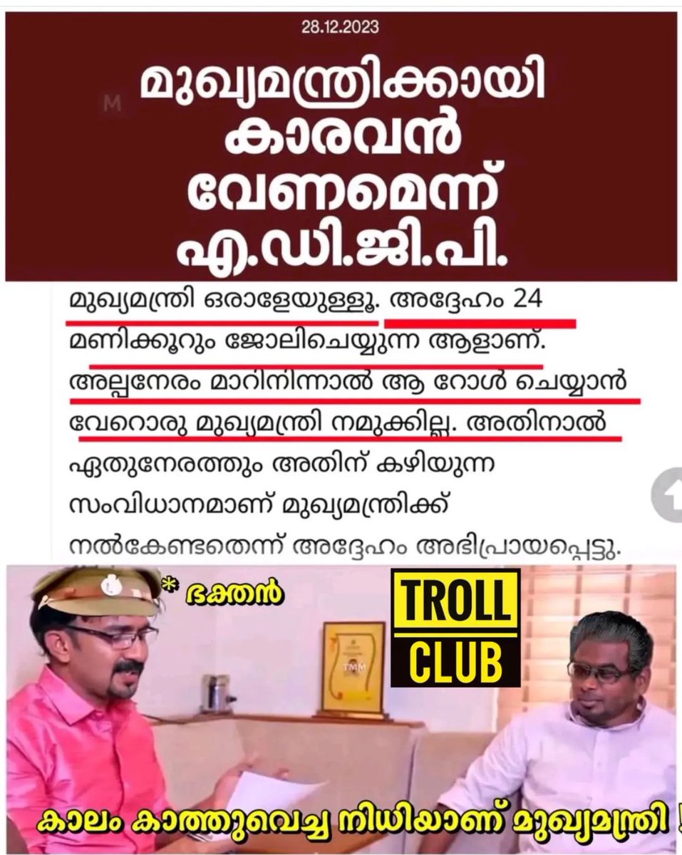 CmsKhan1's tweet photo. പണ്ടൊക്കെ 2-3 മുഖ്യമന്ത്രിമാർ ഒരേ സമയം ഉണ്ടായിരുന്നു 8 മണിക്കൂർ ഷിഫ്റ്റ് ലാണ് ജോലി ചെയ്തിരുന്നത് 😁ADGP ആണ് പോലും 😀 https://t.co/IfY4EBuExq