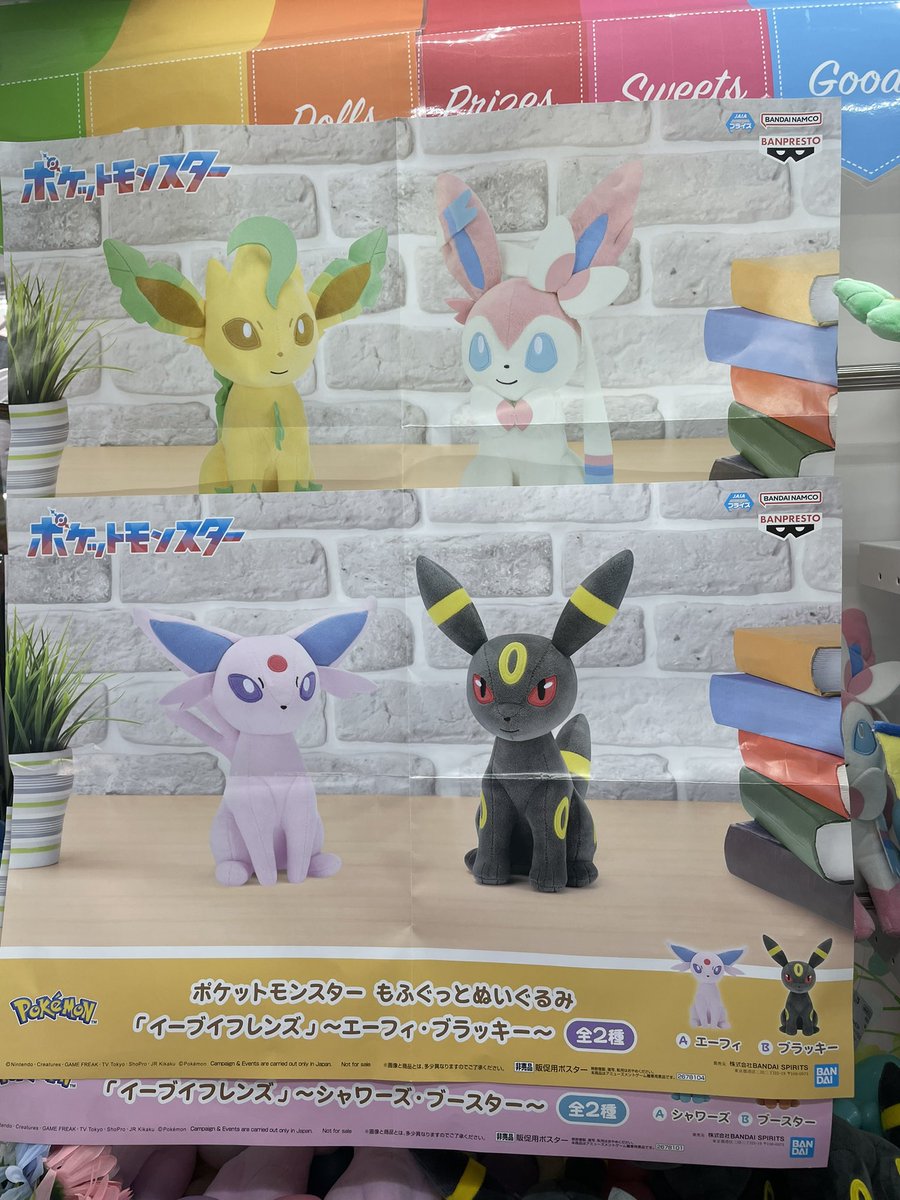 ✨イーブイフレンズ可愛く入荷中✨】 『 #ポケットモンスター もふ