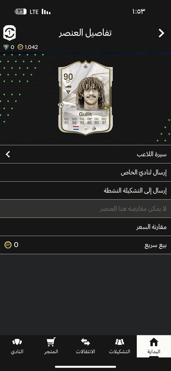 ems2424's tweet photo. @Mofa_fut الرباعي وكذلك فان دايك ٩١ https://t.co/UtUcI90lLg