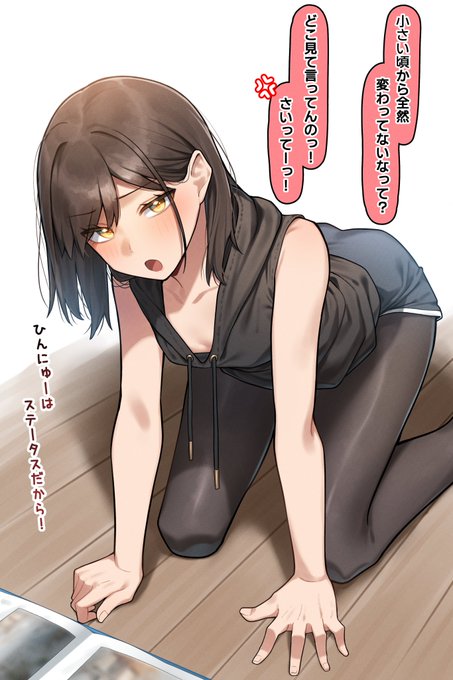 昔の写真と胸の大きさを比較される幼馴染ちゃん