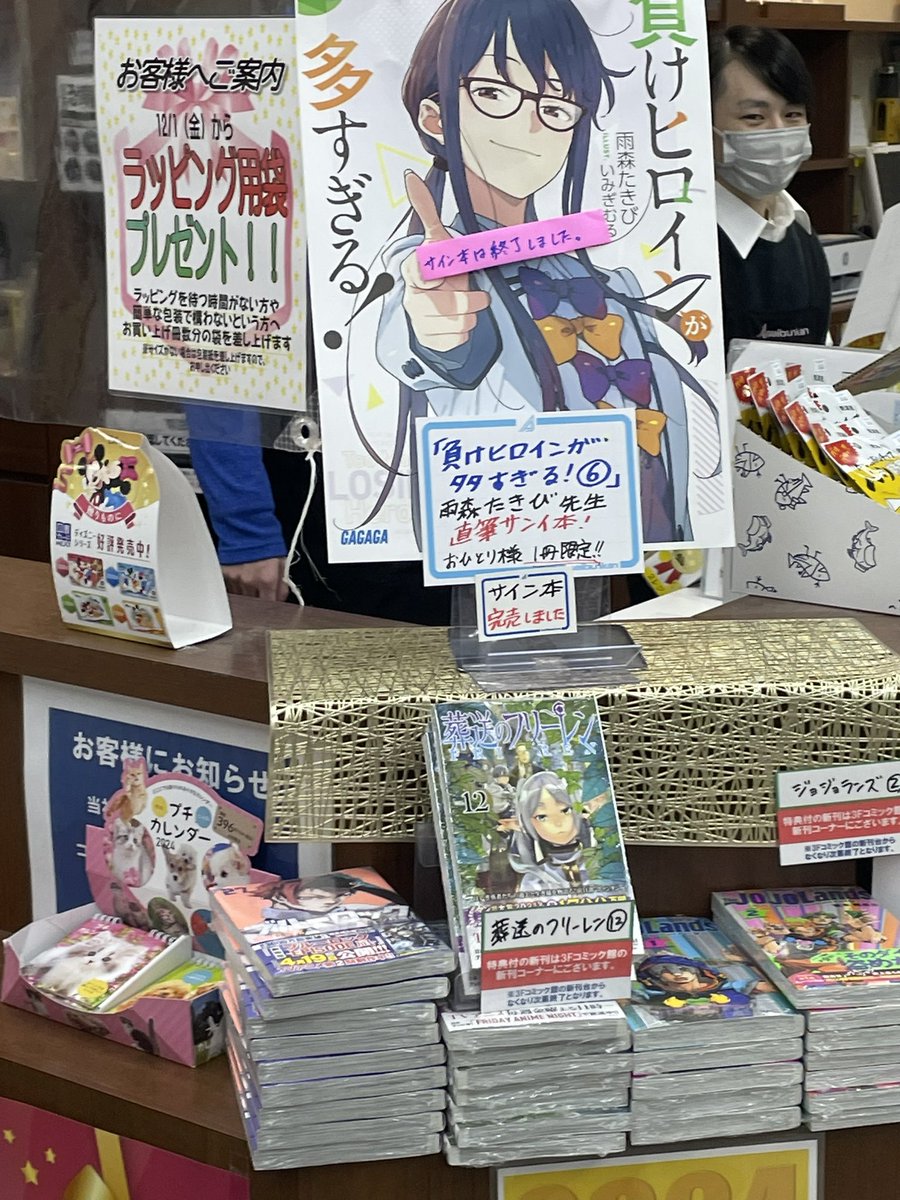 OhagikunGame's tweet photo. ぐやじぃぃぃぃぃぃ
次こそは入手してみせる！！！！！！
#マケイン　#負けヒロインが多すぎる https://t.co/EIkdrnawJv