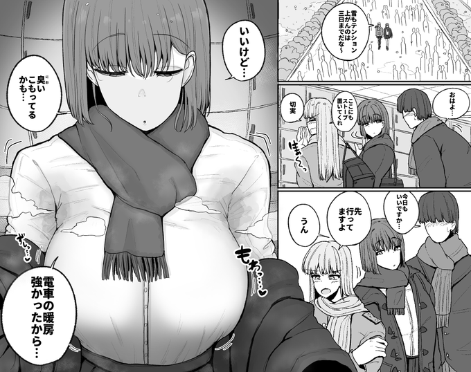 冬のこもった匂いを嗅がせてもらう 