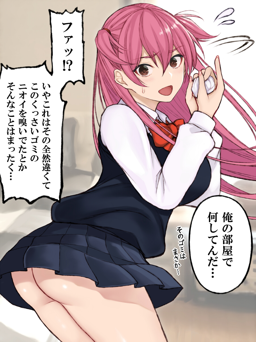 父の再婚で家族になったクラス1の美少女が俺の部屋で何か漁ってる? 