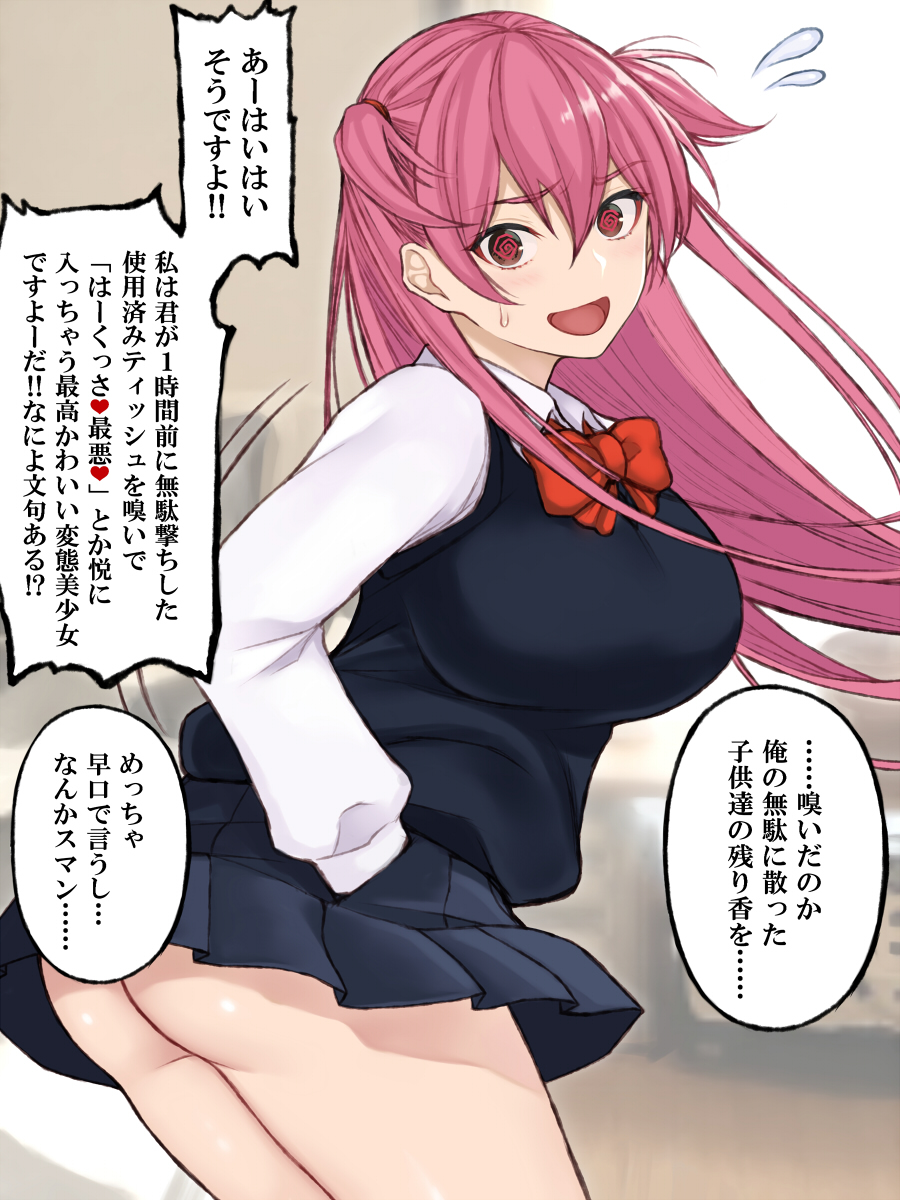 父の再婚で家族になったクラス1の美少女が俺の部屋で何か漁ってる? 