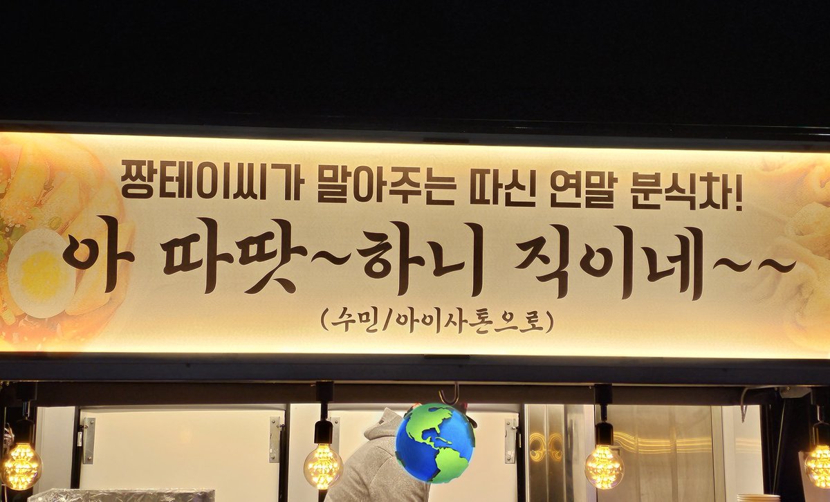 seus_jj's tweet photo. 오늘 역조공
아 따땃~하니 직이네~~
수민 아이사 톤으로ㅋㅋㅋㅋㅋㅋㅋㅠㅠ https://t.co/RHlm15240K