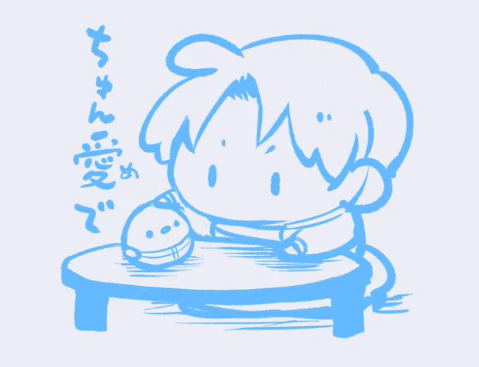 これは本日の一枚にしようかと描き出したものの やっぱりボツにしようかと考え直し  けれども長谷部くんが生きるワンシーンとしてあまりにも可愛いので供養までにお出しする ちゅん愛で
