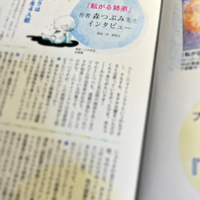 2023年も終わりに近づいてきました〜。今年はTV Bros.コミックアワードの大賞を頂けたのが大きな出来事でした!(応援してくださる皆様のおかげです!ありがとうございます。)

私事により更新ゆっくりですが来年はペースを戻していきたいと思っています⛄️ 