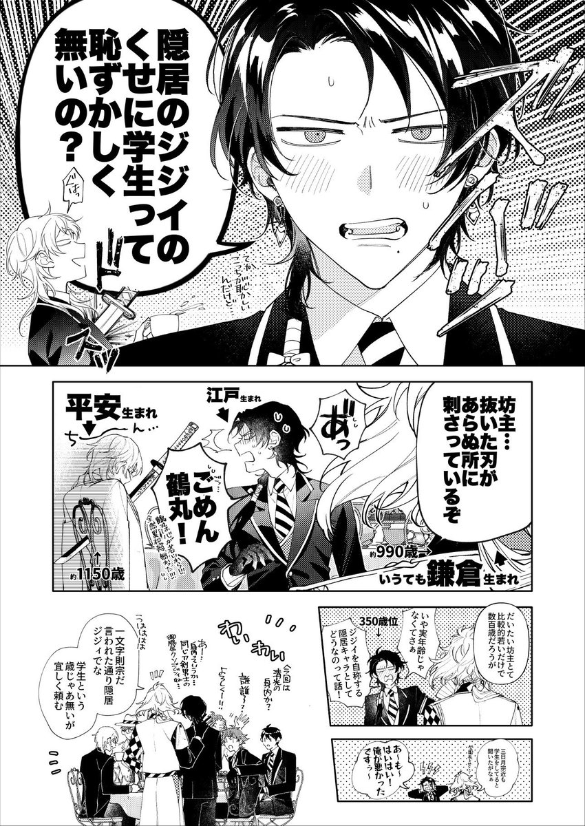 新刊ツイステッ刀ワンダー乱舞8
詳細⬇️大量サンプル📙
https://t.co/1pMOnRREgW 
