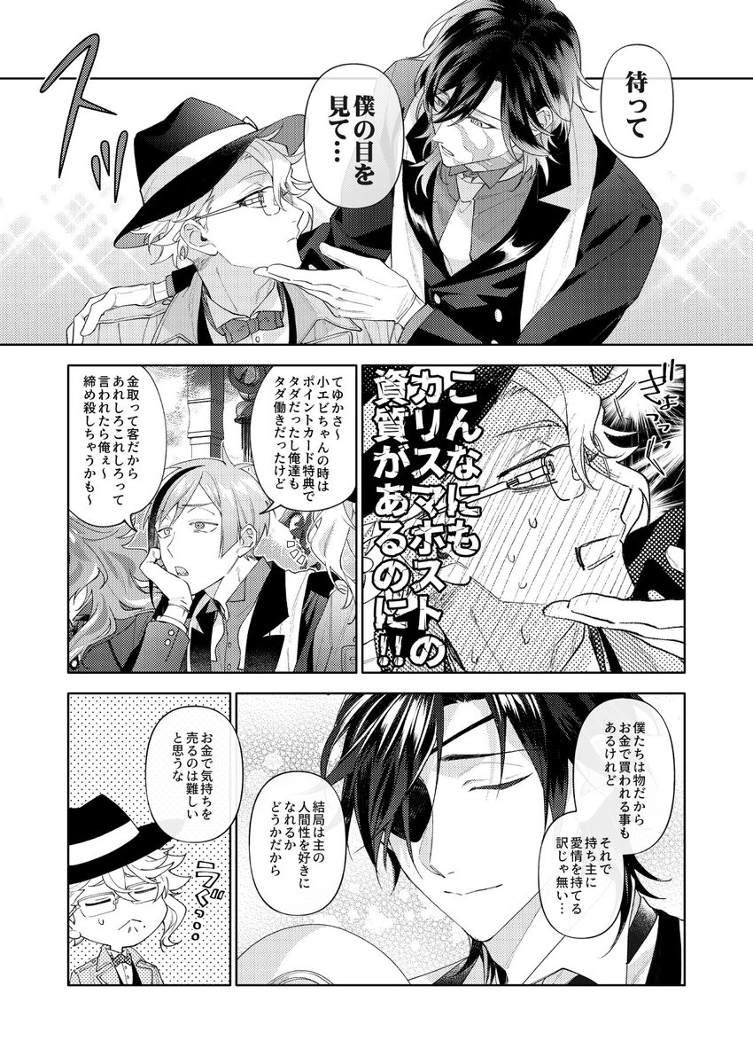 新刊ツイステッ刀ワンダー乱舞8
詳細⬇️大量サンプル📙
https://t.co/1pMOnRREgW 